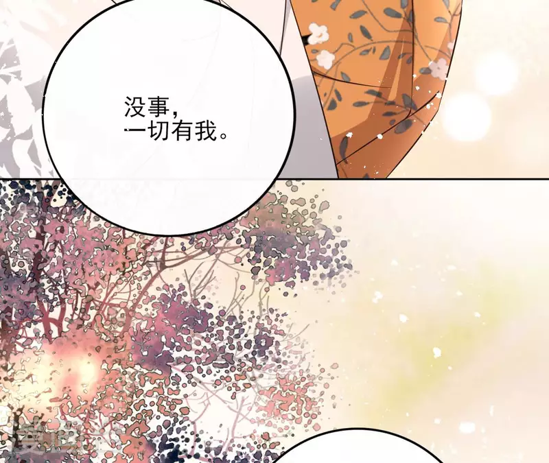 第130话 无药可解 第39页