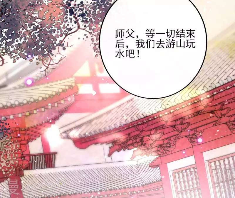 第130话 无药可解 第40页