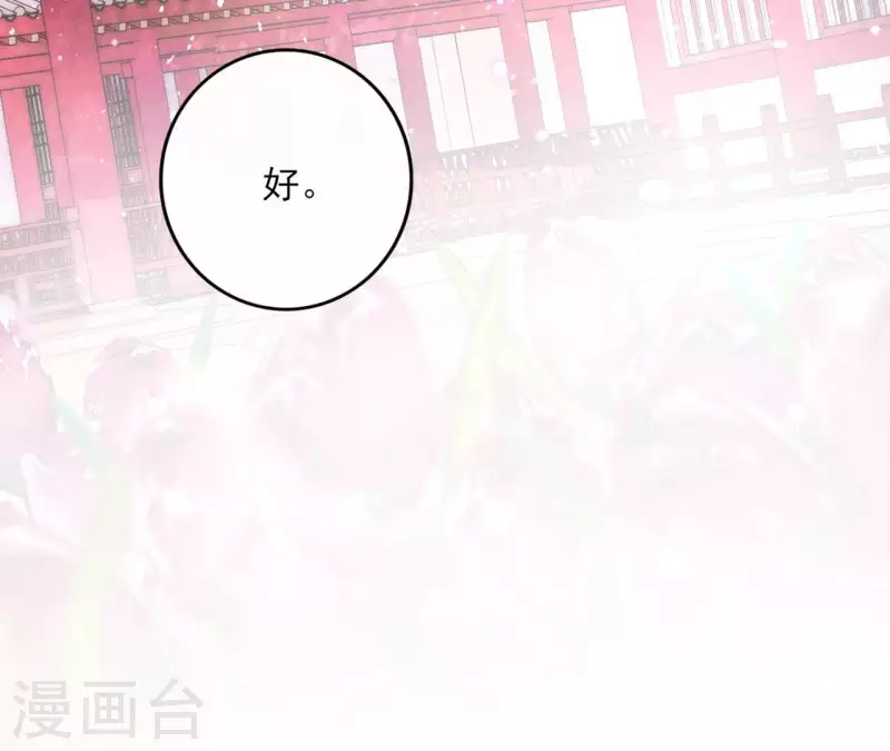 第130话 无药可解 第41页