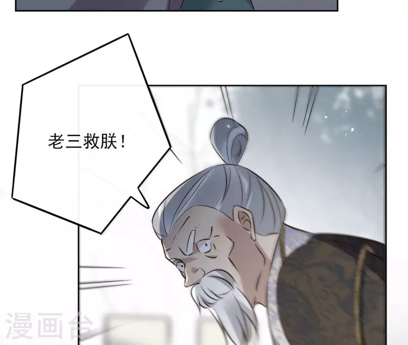 第130话 无药可解 第48页