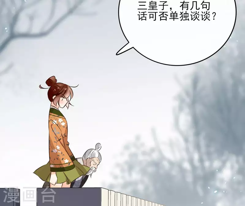 第130话 无药可解 第50页