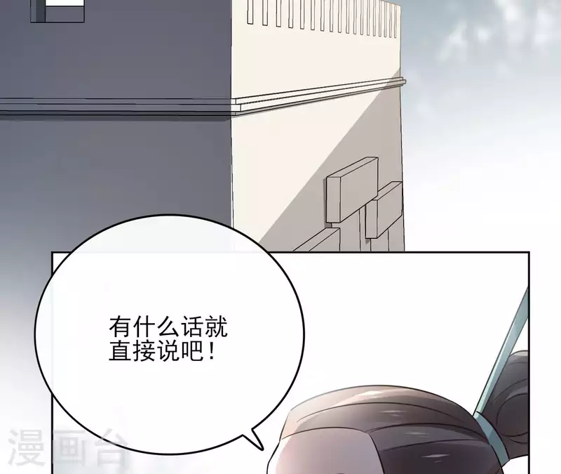 第130话 无药可解 第51页