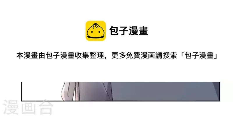 第130话 无药可解 第53页