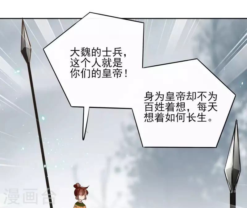 第130话 无药可解 第54页