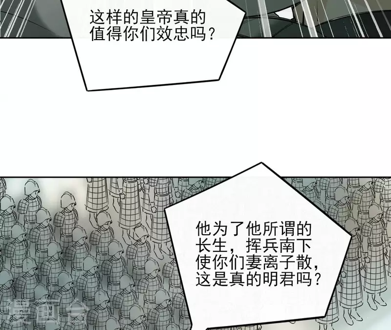 第130话 无药可解 第56页