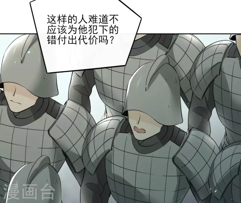 第130话 无药可解 第58页