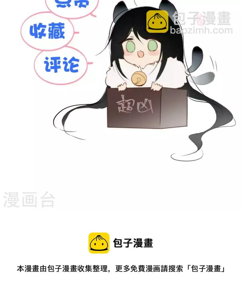 第130话 无药可解 第66页