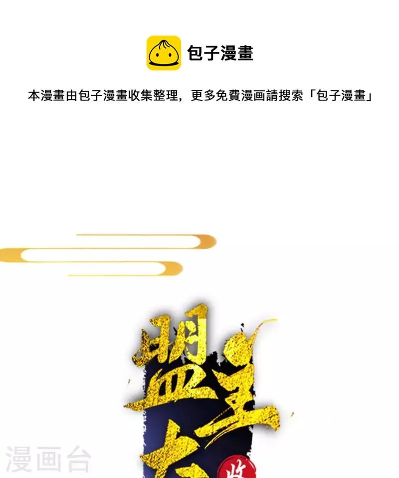 第131话 大魏新帝 第1页