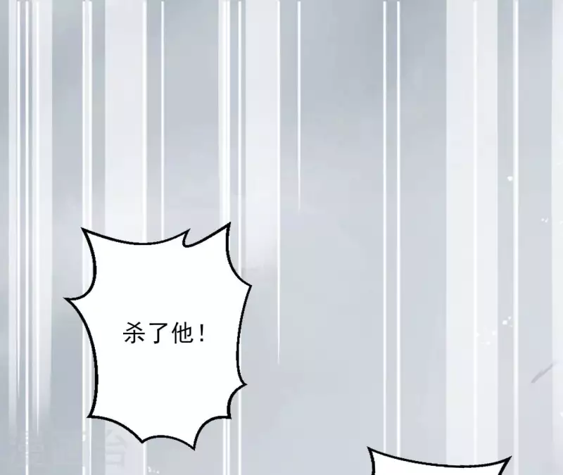 第131话 大魏新帝 第4页