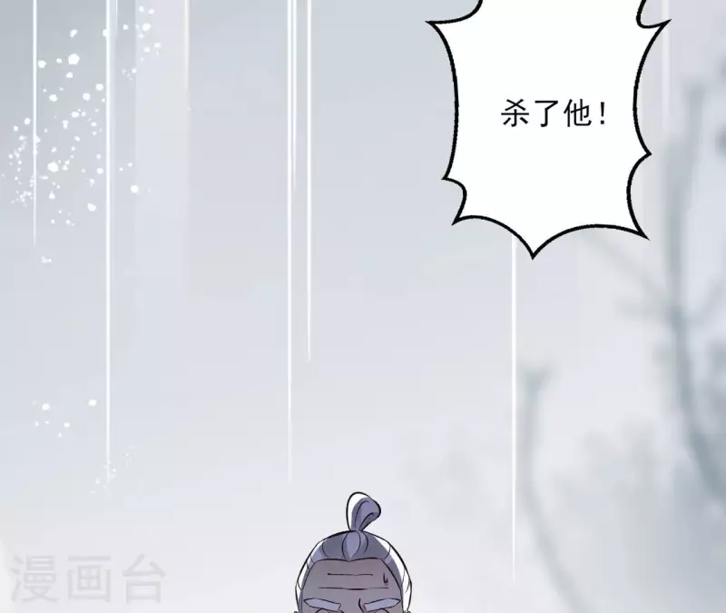 第131话 大魏新帝 第5页
