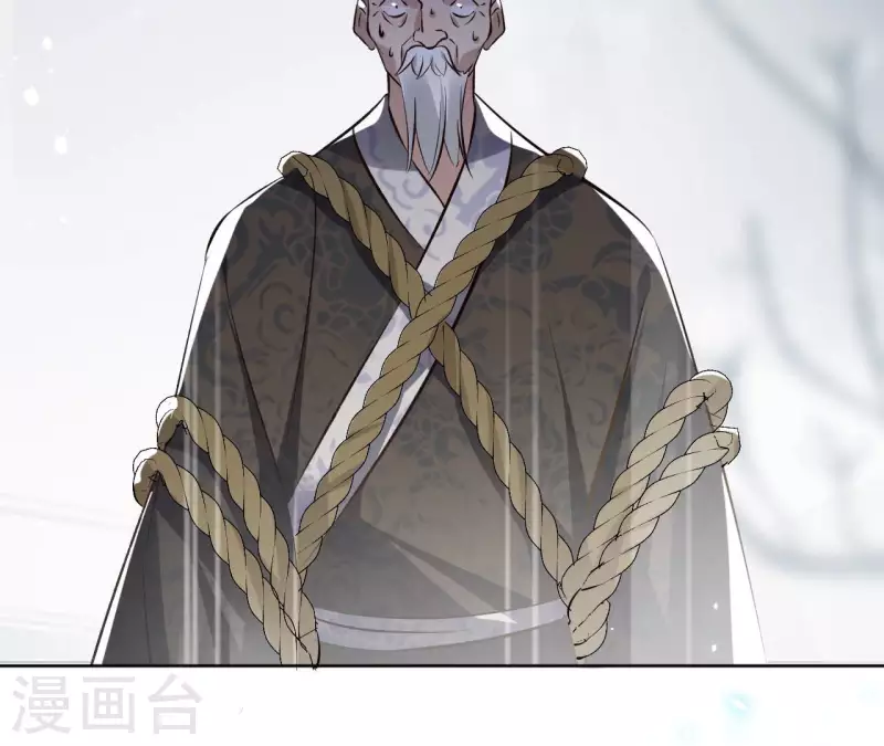 第131话 大魏新帝 第6页