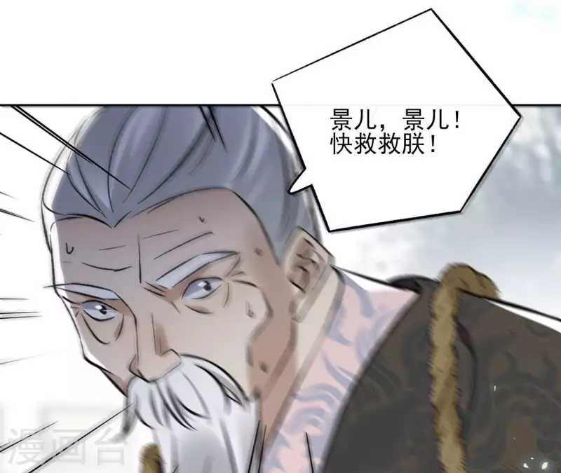 第131话 大魏新帝 第7页