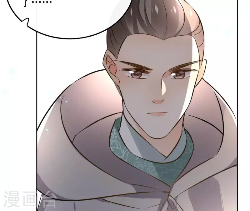 第131话 大魏新帝 第11页