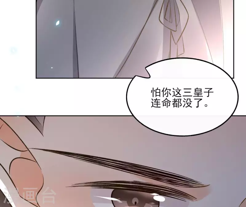 第131话 大魏新帝 第12页