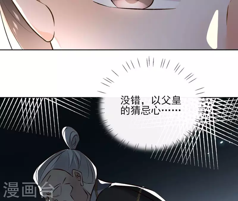 第131话 大魏新帝 第13页