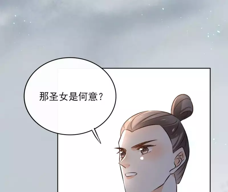 第131话 大魏新帝 第15页