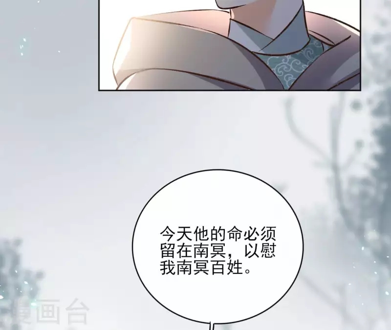 第131话 大魏新帝 第16页