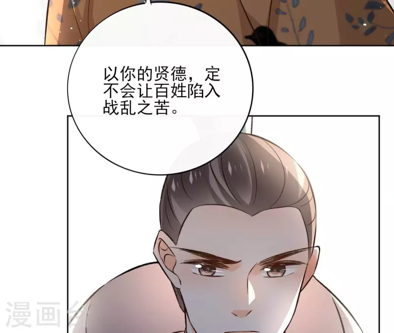 第131话 大魏新帝 第20页
