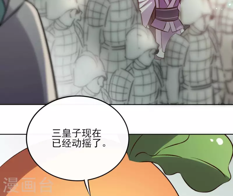 第131话 大魏新帝 第22页