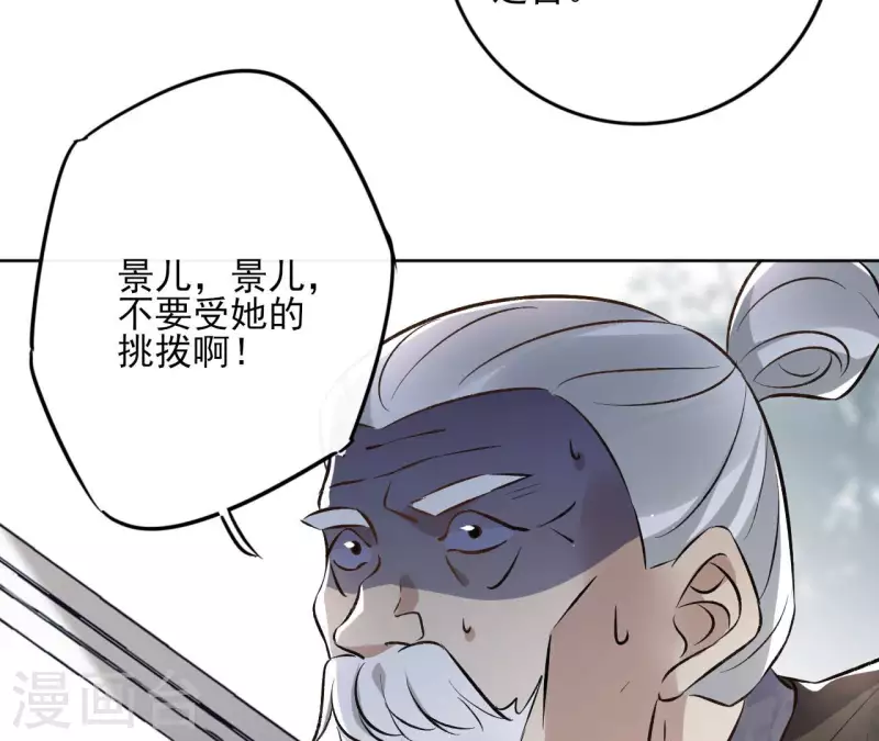 第131话 大魏新帝 第26页