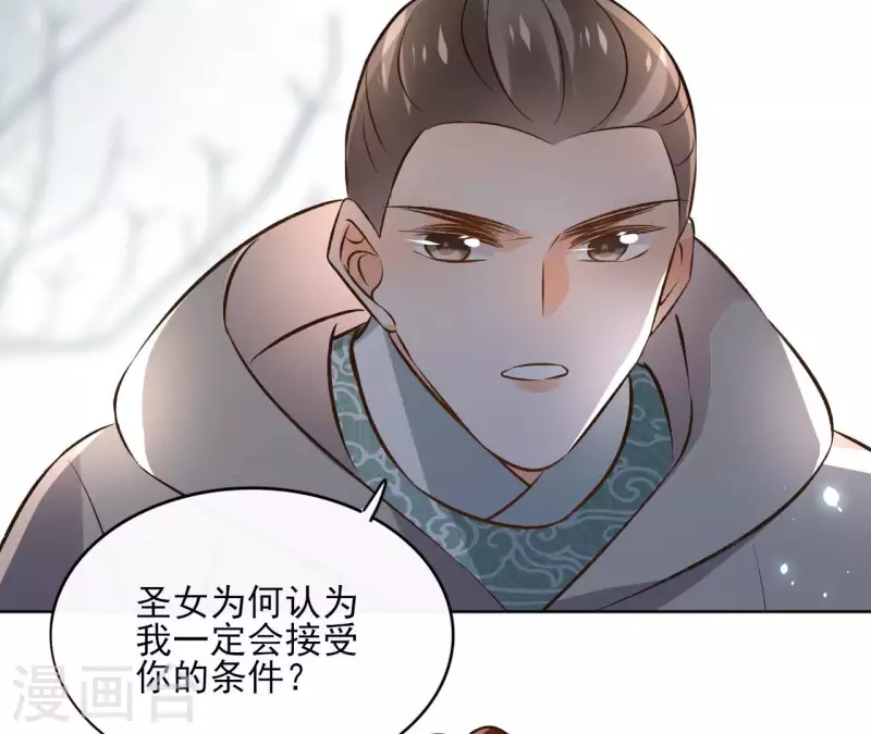 第131话 大魏新帝 第28页