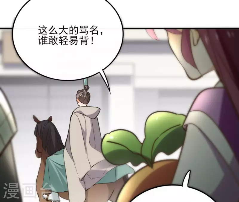 第131话 大魏新帝 第33页