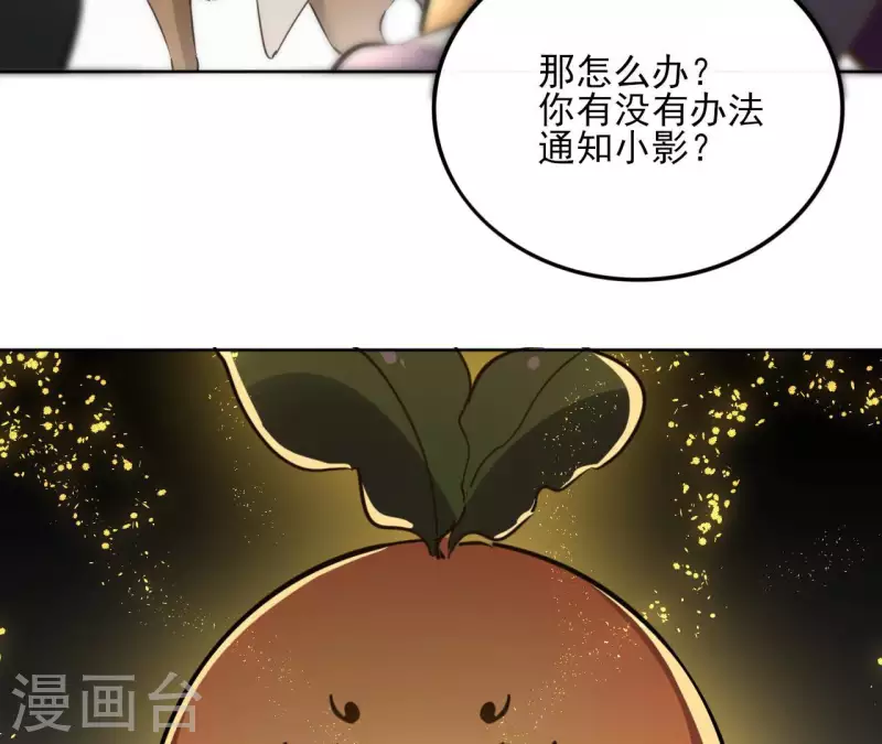 第131话 大魏新帝 第34页
