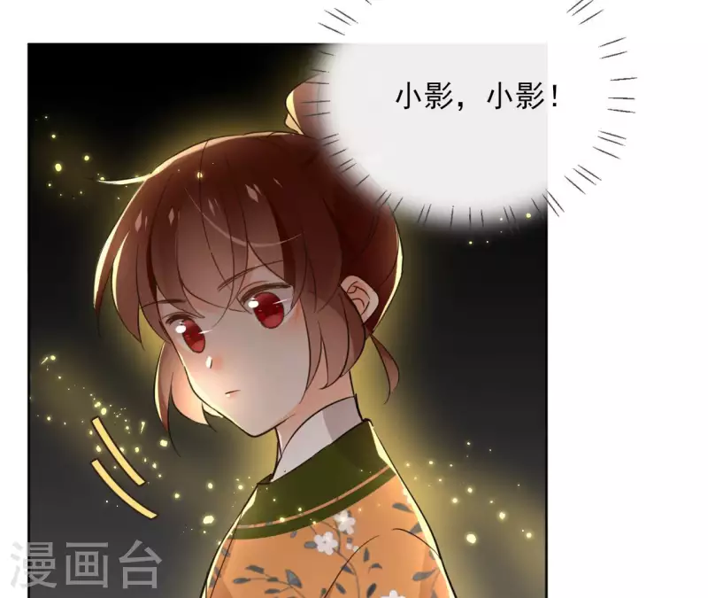 第131话 大魏新帝 第36页
