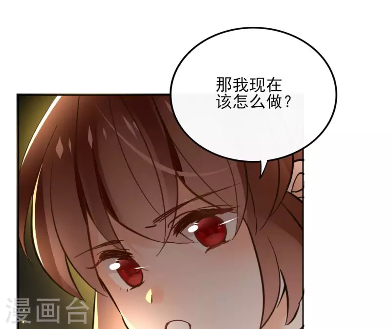 第131话 大魏新帝 第40页