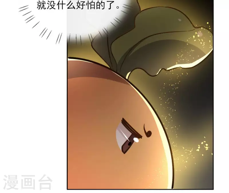 第131话 大魏新帝 第42页