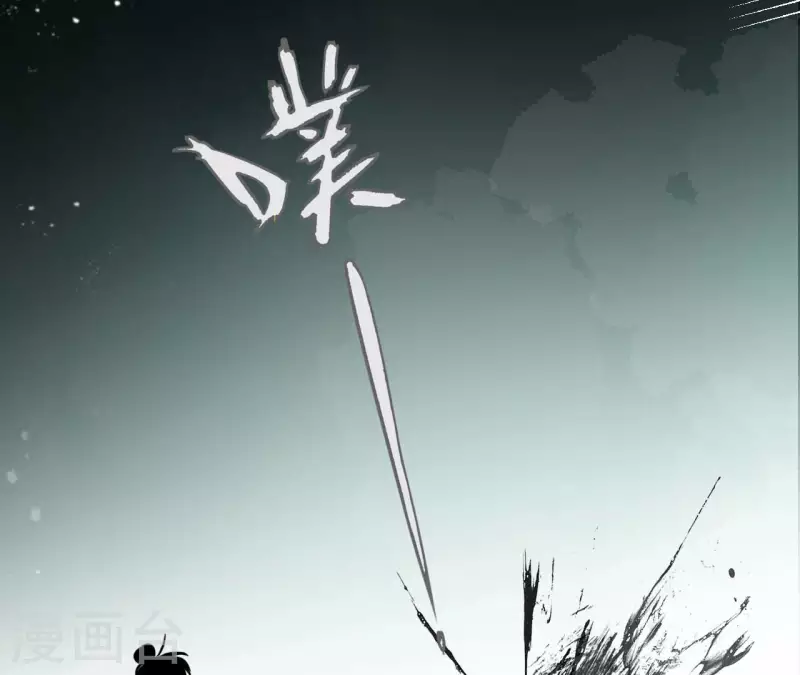 第131话 大魏新帝 第45页