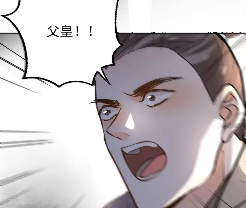 第131话 大魏新帝 第47页