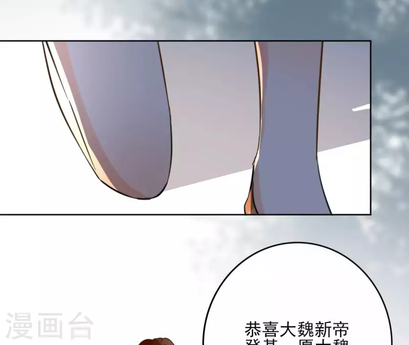 第131话 大魏新帝 第49页
