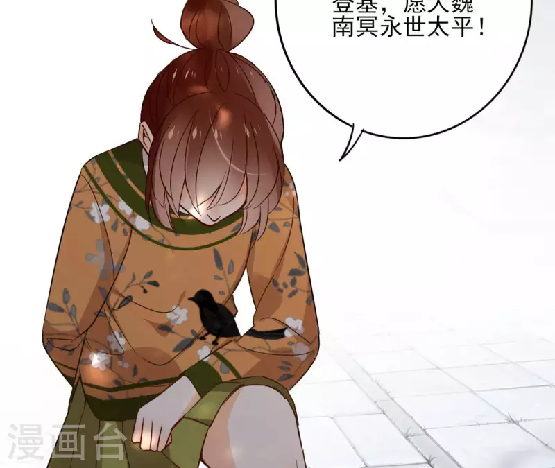 第131话 大魏新帝 第50页