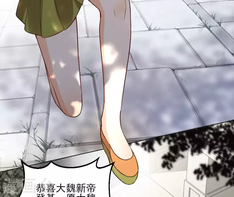 第131话 大魏新帝 第51页