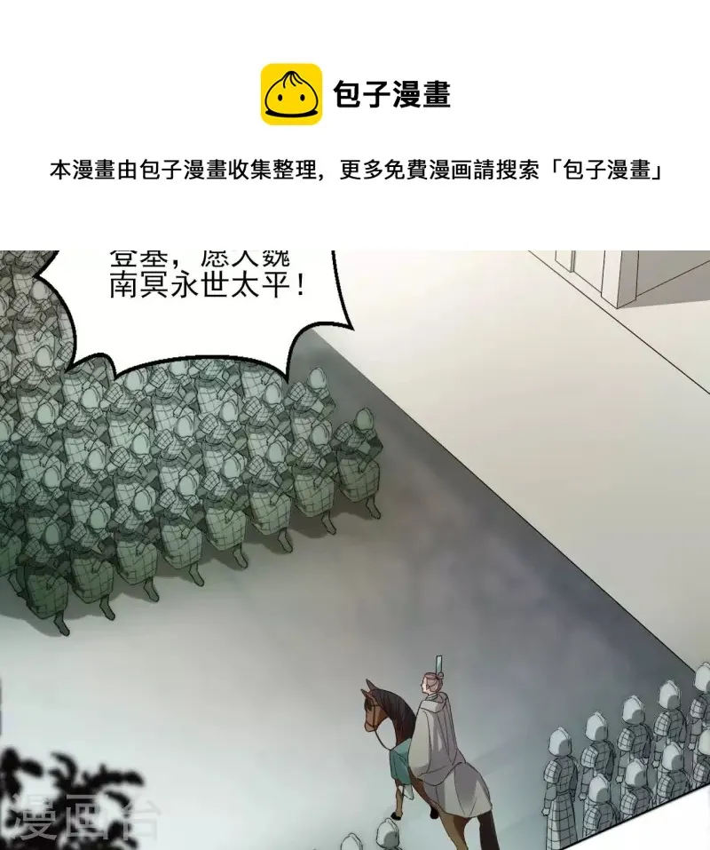 第131话 大魏新帝 第52页