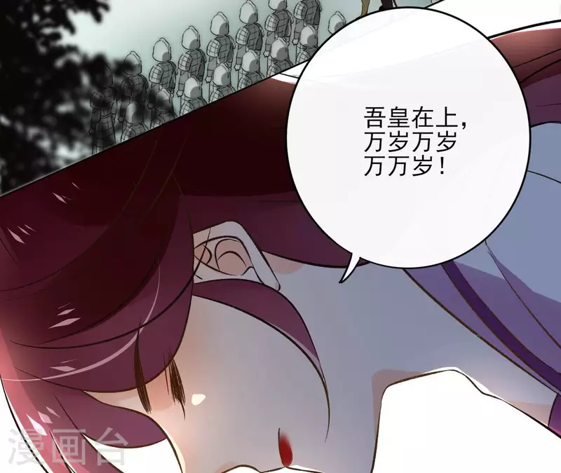 第131话 大魏新帝 第53页
