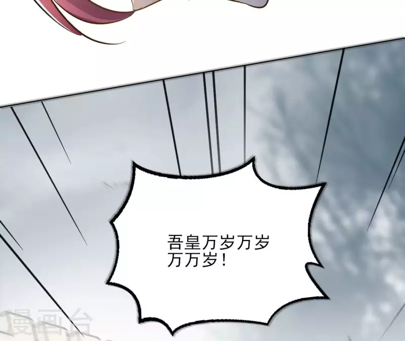 第131话 大魏新帝 第54页