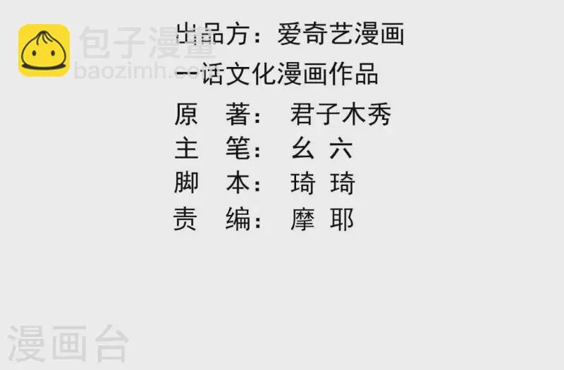 第132话 祈福 第3页