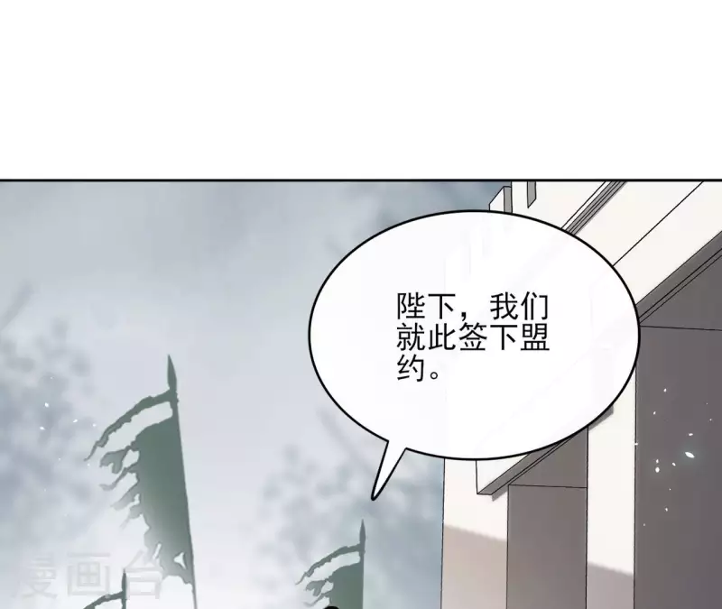 第132话 祈福 第4页