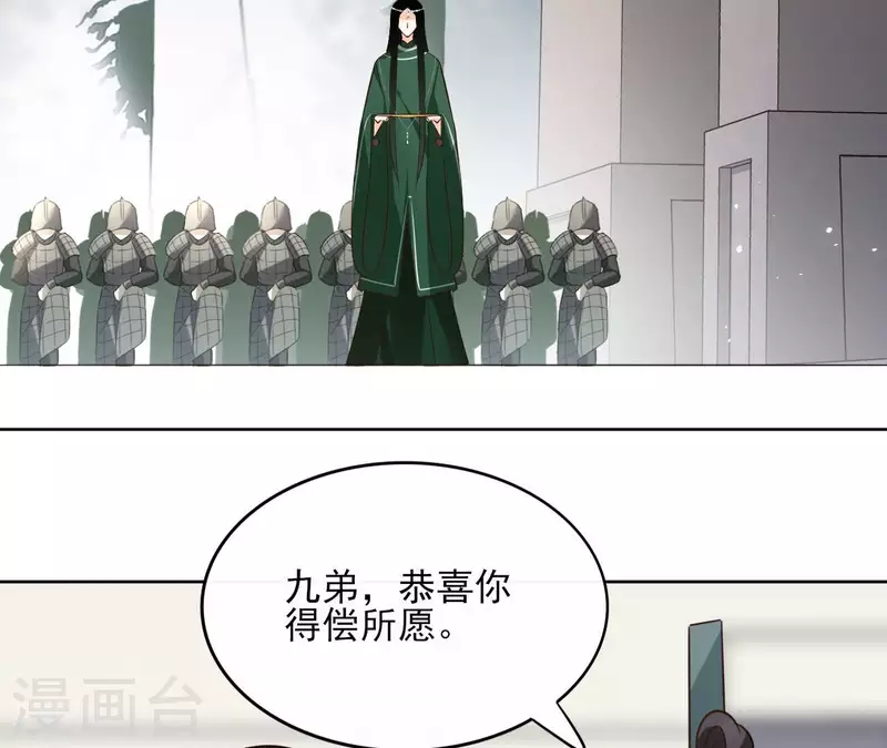 第132话 祈福 第5页