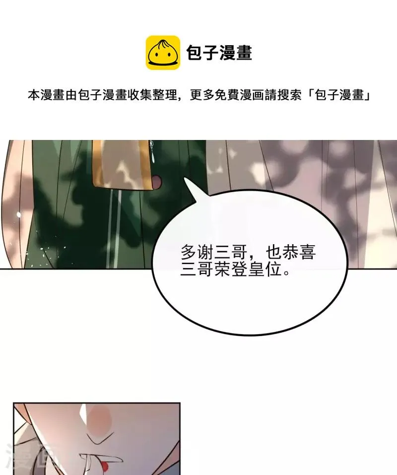 第132话 祈福 第7页