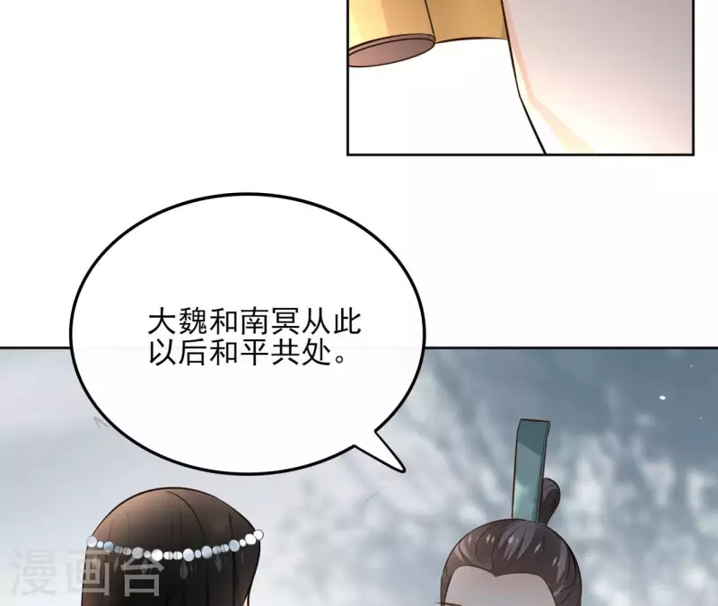 第132话 祈福 第9页