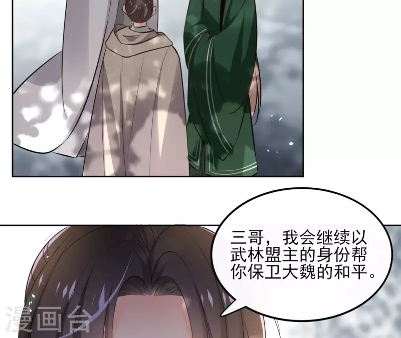 第132话 祈福 第12页