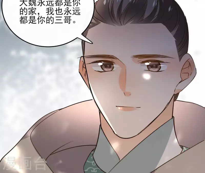 第132话 祈福 第14页