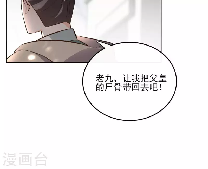 第132话 祈福 第16页