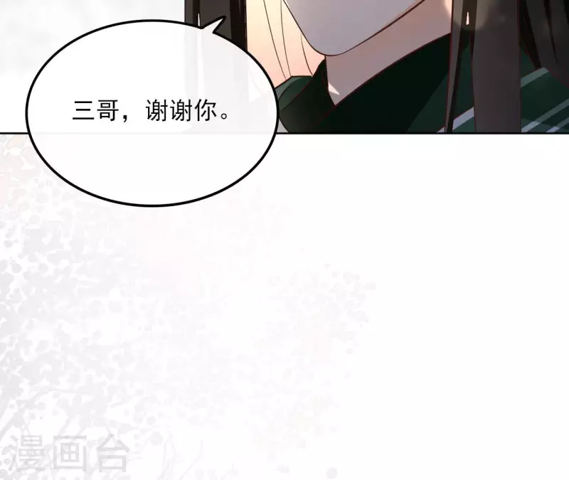 第132话 祈福 第20页
