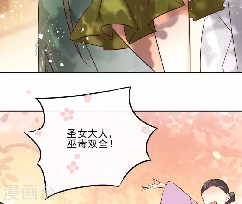 第132话 祈福 第23页