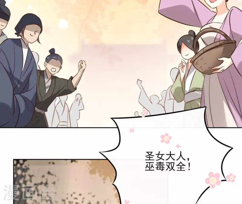 第132话 祈福 第24页