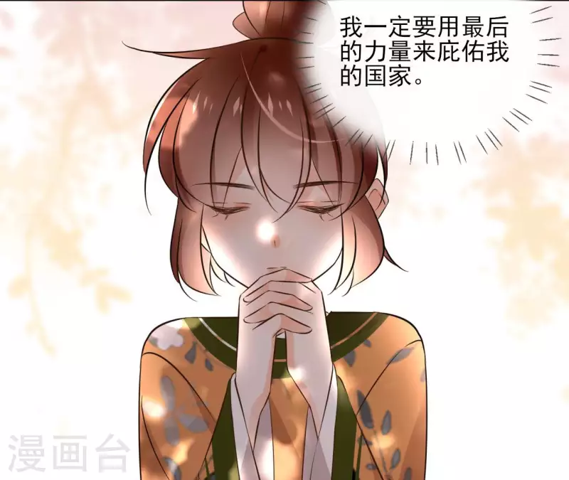 第132话 祈福 第33页